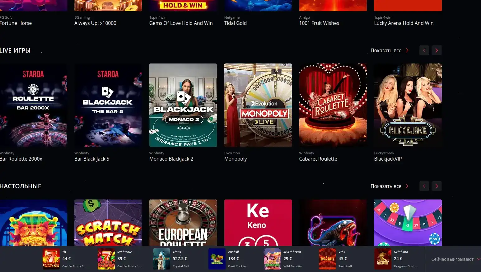 Интерфейс казино Beton на компьютере и телефоне